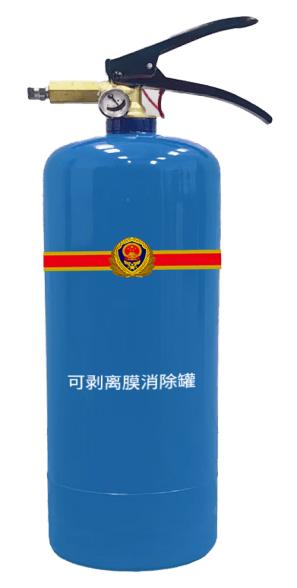BN-BL05 可剥离膜消除罐